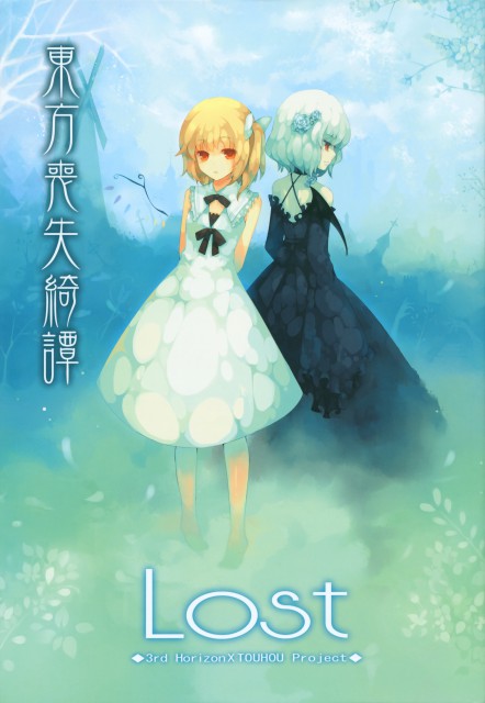 [Dhiea]Touhou Soushitsu Kitan - Lost ● 3rd Horizon ● 456709_zps9efb1a36