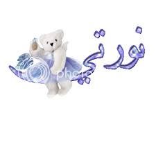 عبارات من ذهب 634010_zpsc1057a58