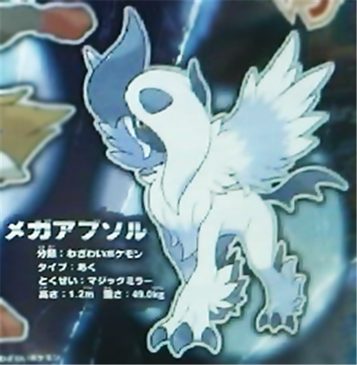 Mega Evolution and the Mega Stones Scan_mega_absol_zps7b0f2b14