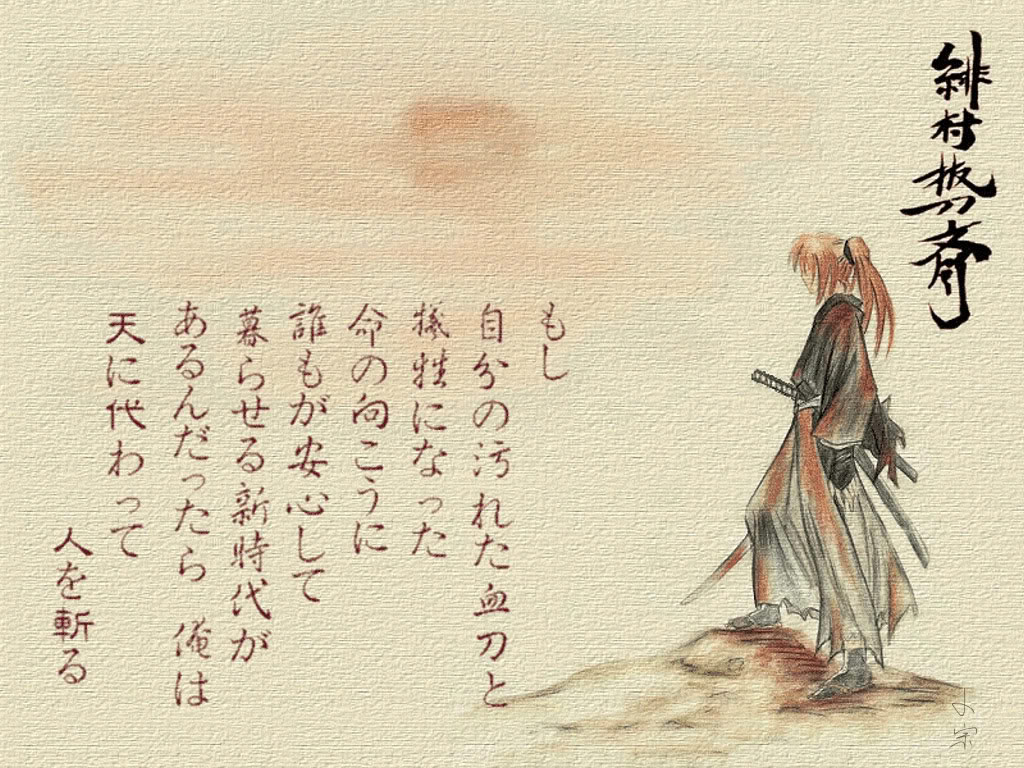 Ruroni kenshin Kenshin_13