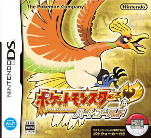 Pokemon  Heart Gold vào Pokemon Soul Silver (!!NEW!!) Hg_boxart