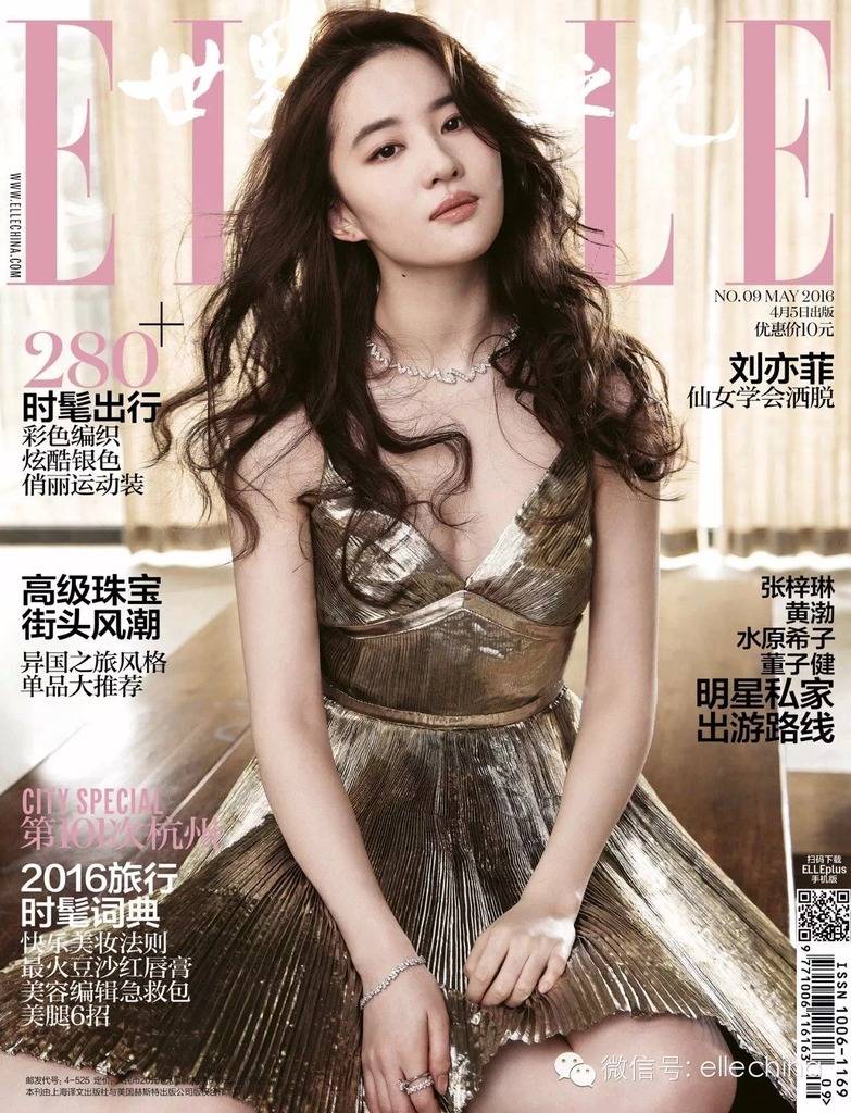 ELLE พฤษภาคม 2016 IMG_1450_zpsenvf7d0o