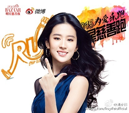 Yifei's Sina พ.ค.- ส.ค. 2558 - Page 3 Sina28082015.5_zps6wyrhggz