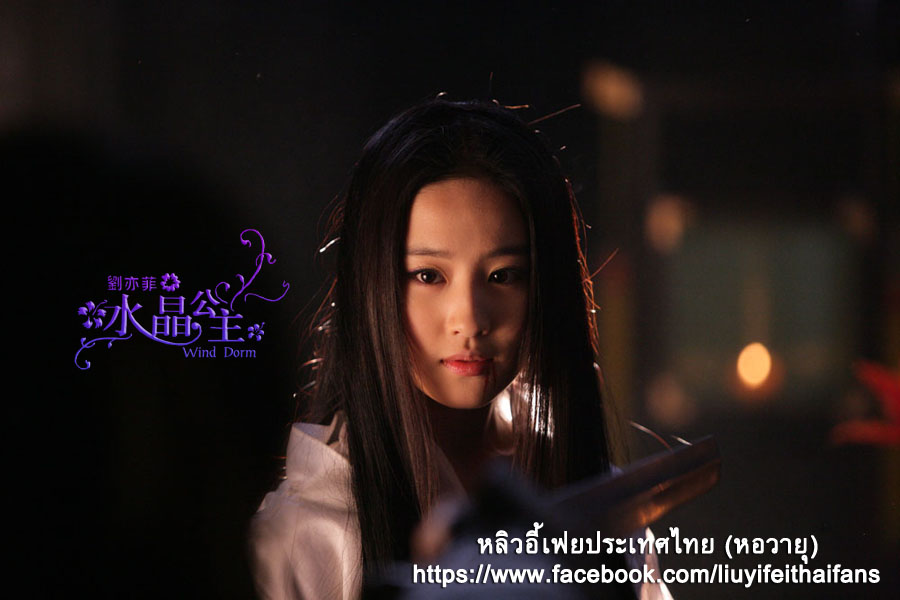 มังกรหยก 2 [ภาพจากทีมงาน] - Page 2 -020_zps52773e8f