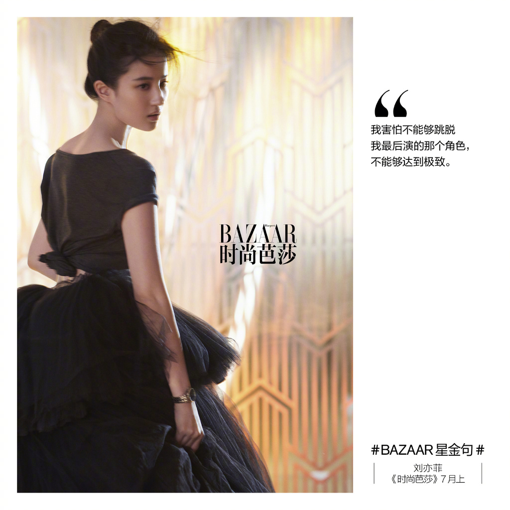 Harper's BAZAAR China 07/2018 65d26b38gy1fs75mxsvzkj21kw1kwx6r_zpsgyvzz1x7