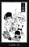 [Wallpaper-Manga/Anime] Ao no Exorcist  Th_AonoExorcistfull1264872_zps0983abf2