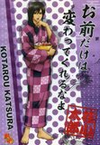 [Wallpaper-Manga/Anime] Gintama  Th_KatsuraKotarofull1386826_zpsa764766f
