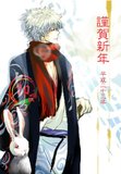 [Wallpaper-Manga/Anime] Gintama  Th_SakataGintokifull1377620_zpse513c225