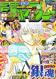 [Wallpaper-Manga/Anime] Gintama  Th_WeeklyJumpfull1384520_zps3f1b123f
