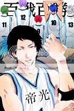 [Wallpaper-Manga/anime] Kuroko no Basket Th_KisekinoSedaifull1477077_zpsafcb73ca