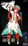 [Wallpaper-Manga/Anime] Magi The Labyrinth of Magic Th_RenKouhafull1466863_zps6f2ae45f