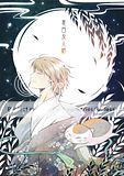 [Wallpaper-Manga/Anime]Natsume Yuujin-Chou Th_NatsumeYuujinchoufull1128535