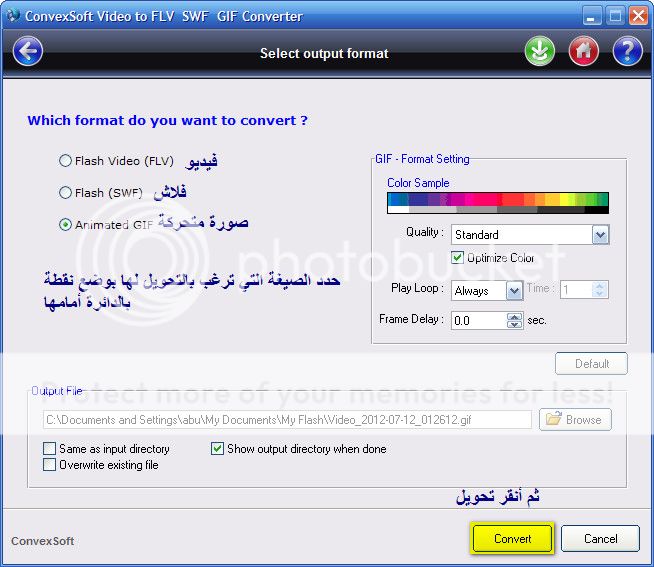 Video to FLV SWF GIF Converter.v4.5 لتحويل الفيديو إلى صورة متحركة أو فلاش 5-5