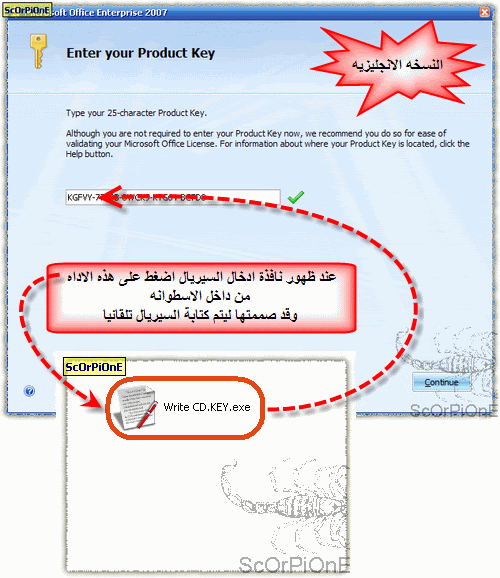 نسخة الاوفيس الاحدث لعام 2007 كاملة واحترافية ولكن من نوع خاص..... E1