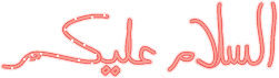As-Salaamu alaikum graphics (includes wa alaikumu salaam) Salaamglitter