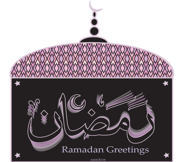 2010 *)Ramadan Siggies(* R2010siggy5