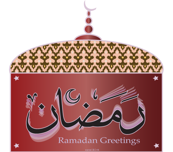 2010 *)Ramadan Siggies(* R2010siggy7