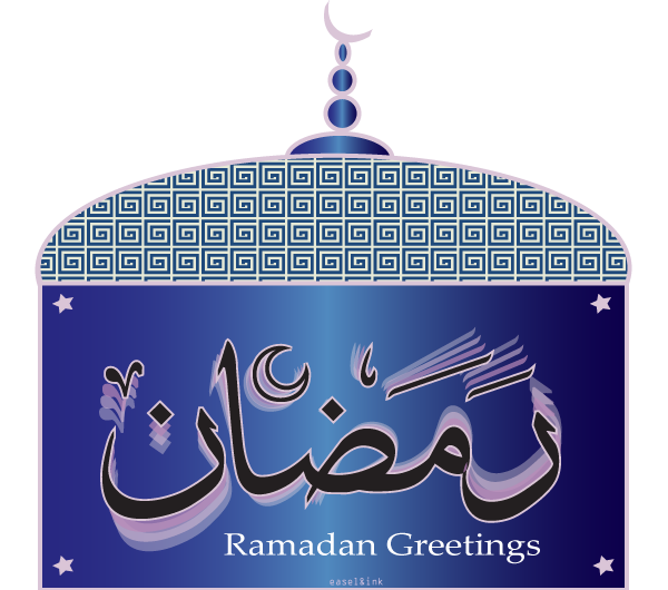 2010 *)Ramadan Siggies(* R2010siggy9
