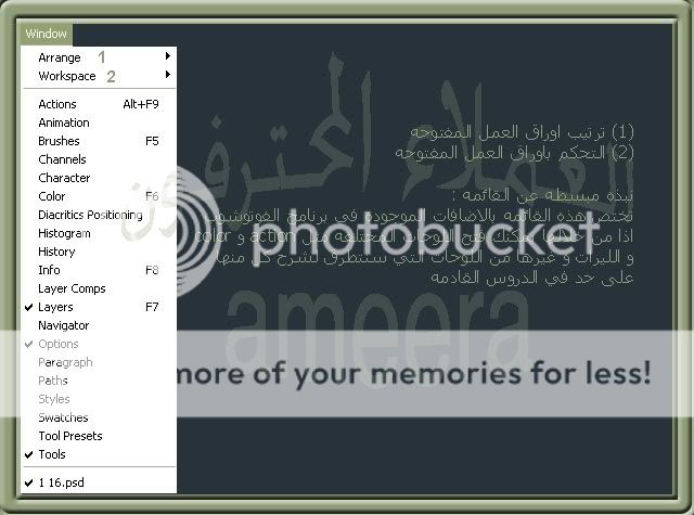 اليوم ساقوم بشرح قوائم الفوتوشوب 16