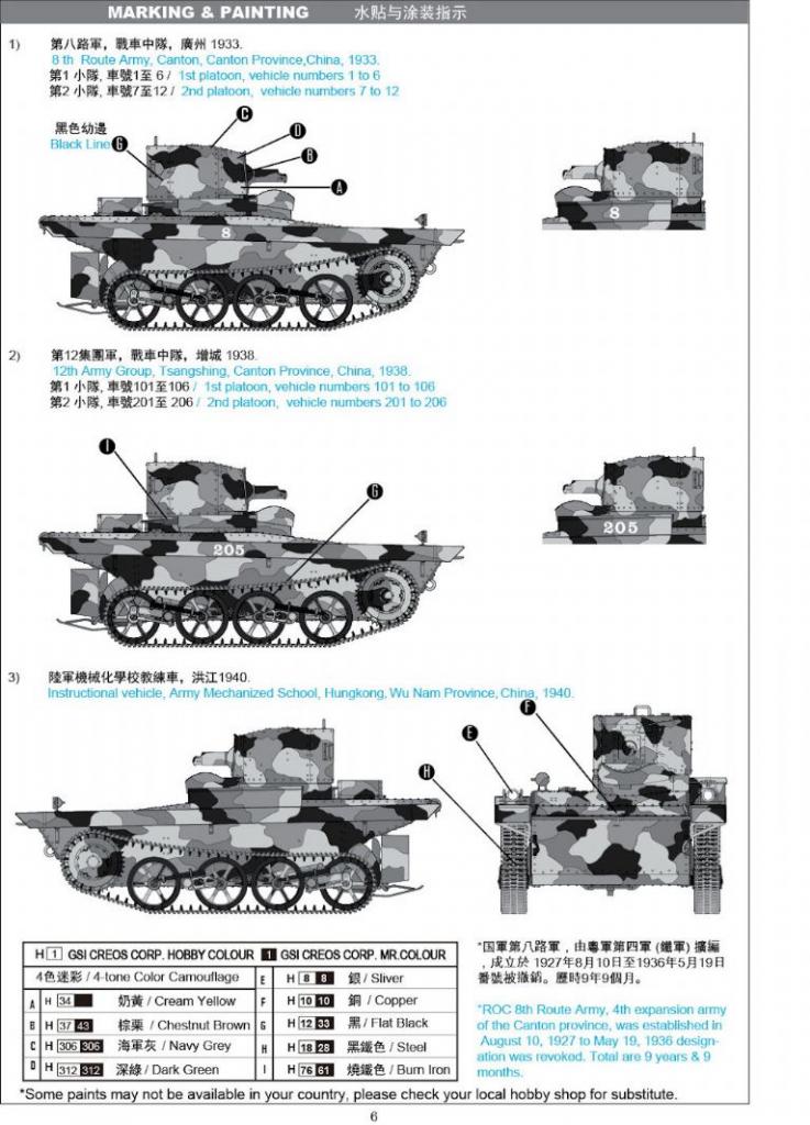 Nouveautés CAMs (Combat Armour Models). CAMSRefCV35001VickerslightamphibioustankA4E12earlyproduction09_zps566d63a9