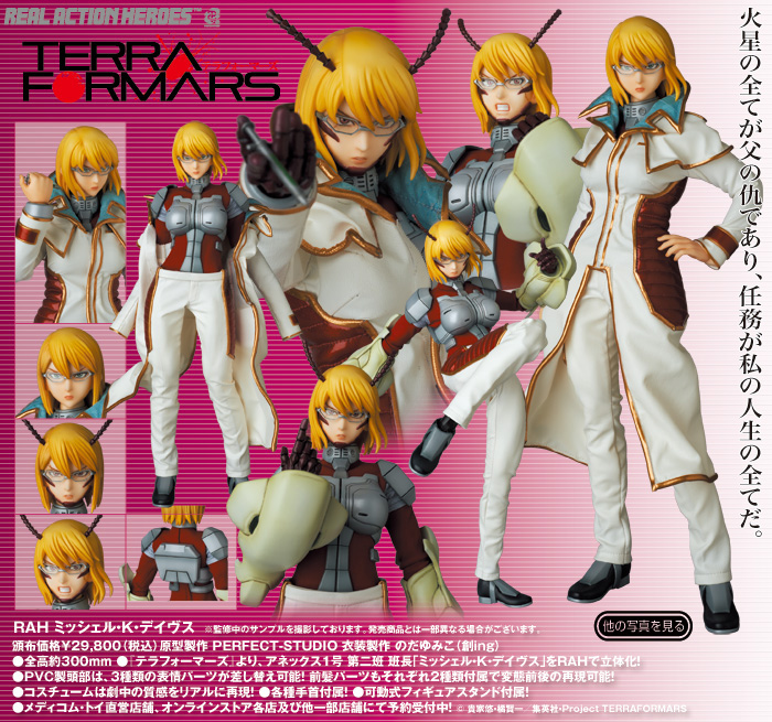 Real Action Heroes Michelle K. Davis -Terra Formars (Medicom Toy) - Reservas abiertas - MEDICOM151201_zpsfffefd7e