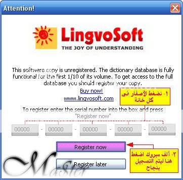 LingvoSoft Talking Dictionary 2006 English Arabic القاموس Help05