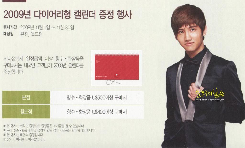 [PHOTOSHOOT] Lotte 2008 081010_Lotte-Pamphlet_06_zps24bfc5d4