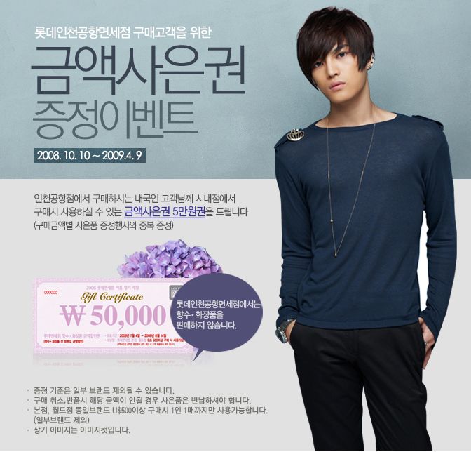 [PHOTOSHOOT] Lotte 2008 Ad_Lotte_JJ_zpsd20ae279