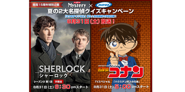 “Detective Conan” và “Sherlock” của BBC cùng hợp tác cho Cuộc thi đố vui 819a53ff5e90efe9ddb741f70aca4a091375116810_full_zps3d38826c