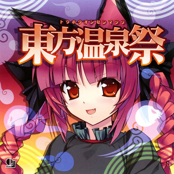 [Touhou Kouroumu 4][O-LIFE.JP] Touhou Onsen Matsuri Touhou%20Onsen%20Matsuri_zpsqtlpwgpa