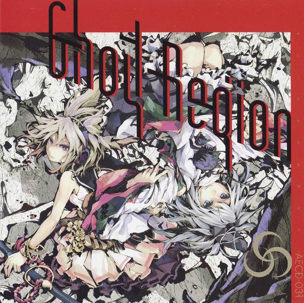 [C81][ALiCE'S EMOTiON] Ghost Region Ghost%20Region_zpszg1nj6fn