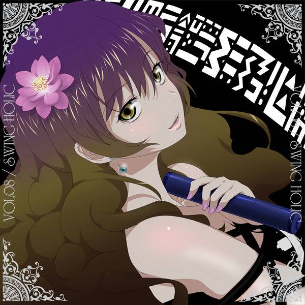 [C81][SWING HOLIC] SWING HOLIC VOL. 8 SWING%20HOLIC%20VOL.08_zps3jp9n0pt