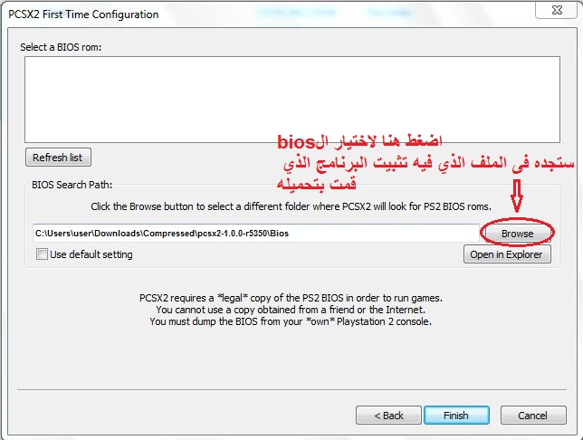 محاكى العاب ps2 بلايستيشن 2 على الكمبيوتر pc الاصدار الاخير pcsx2-1.0.0-r5350 + الشرح Sutep14_zps7194b786