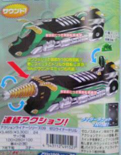 rider 2007: Kamen Rider Den-O - Page 10 1180245516451