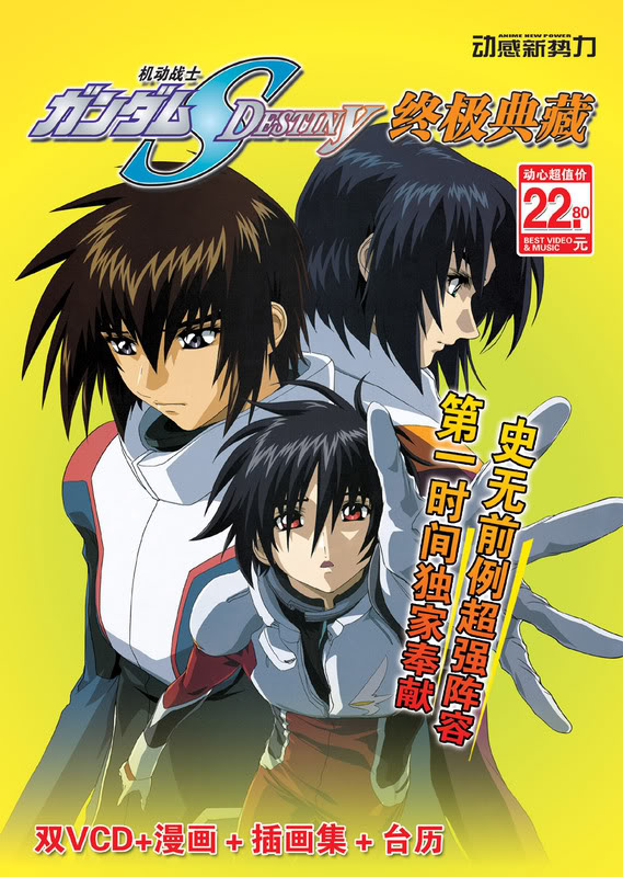 Mobile Suit Gundam Seed  KAS