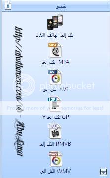 النسخه الاخيره المحموله من عملاق تحويل جميع صيغ الفيديو والصوتFormatFactory 2.45  Format1