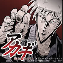 Ost de Anime Akagi