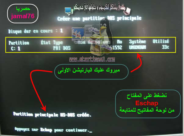 حصري جدا : تقسيم الهارد + فورمات + تنشيط + تنصيب النضام بواسطة الديسكت MS-DOS Win98 تم التعديل D7x