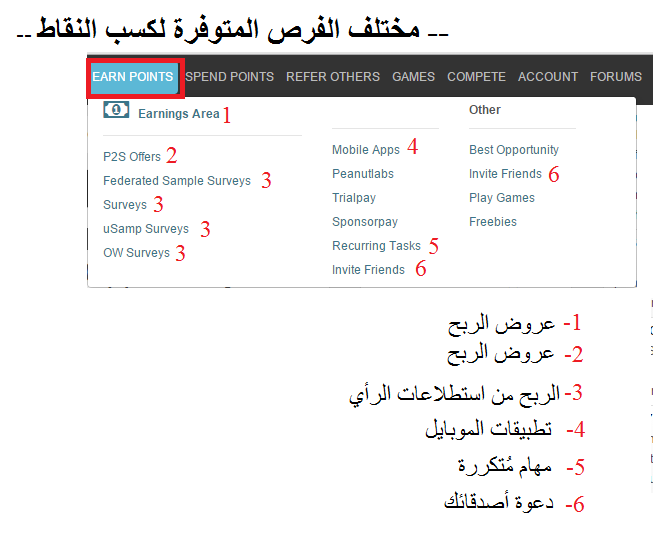 تعرّف على أشهر وأسهل موقع لجمع النقاط وتحويلها إلى هدايا !! 06_zpsbewn4lev