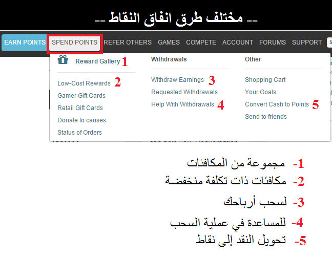 تعرّف على أشهر وأسهل موقع لجمع النقاط وتحويلها إلى هدايا !! 07_zpsrbakg50o