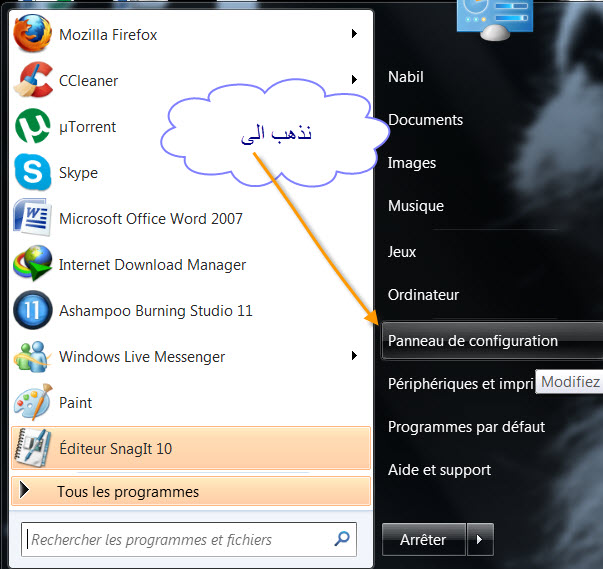  تحريك الفأرة بلوحة المفاتيح في Windows7 1_zpse52fca62