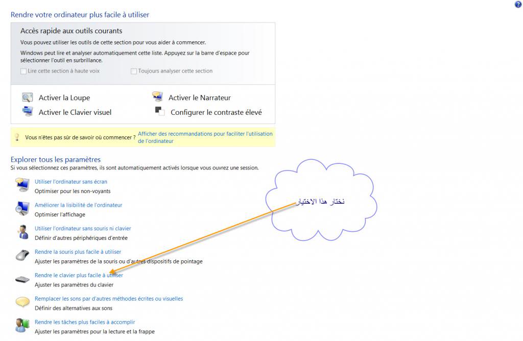  تحريك الفأرة بلوحة المفاتيح في Windows7 4_zps7bab857f