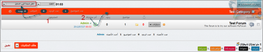  ☻ ♦ لون إستآيل منتداك على ذوقكـ | MyForum ♦ ☻ 10_zps54e84e2f