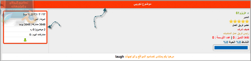  ☻ ♦ لون إستآيل منتداك على ذوقكـ | MyForum ♦ ☻ 11_zps5a673ce9