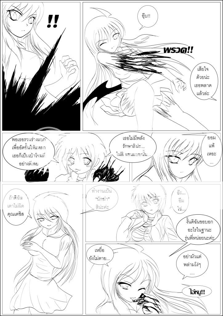 อัพเดด CTS 2 รอบ 5 turn 2 หน้า 7 จ้า - Page 4 Turn_03-4