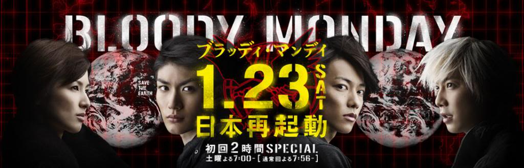 [J-Drama]Bloody Monday BloodyMondayS2-banner_zps65d45142