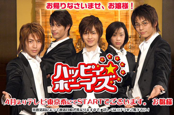 [J-Drama] Happy Boys Happy-boys-banner_zpsd82e7b81