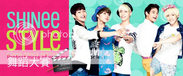 [INFO/250713] Mstar Taiwan llevará a cabo el SHINee Style Dance Competition 2013 SHINeeCoverDanceFestival_Taipei25072013_zpsd683a9b7