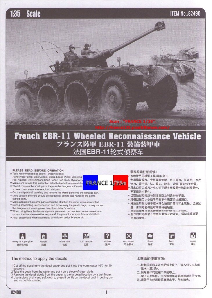 PANHARD EBR FL 11. ("French EBR-11 Wheeled Reconnaissance Vehicle"). Hobby-Boss. 1/35, ref 82490. Plastique injecté et photodécoupe. FRANCE135_EBRHOBBY-BOSS_FL11_REF82490_16_zps8c160399