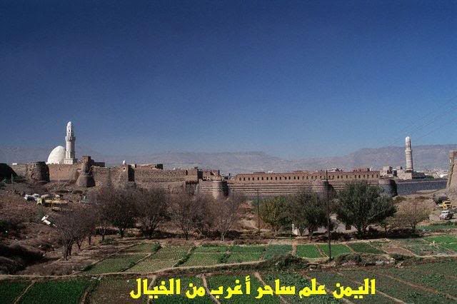 اليمن عالم ساحر اغرب من الخيال Yemen205